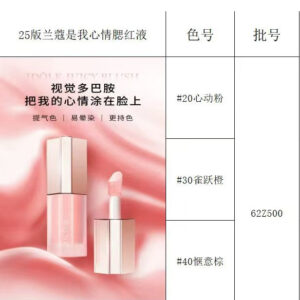 Lancome 2025 Skin Idôle Juicy Blush Liquid。
